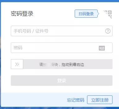 正保會計網校