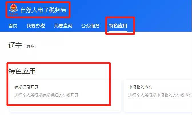 正保會計網校