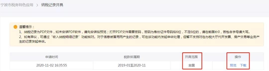 正保會計網校