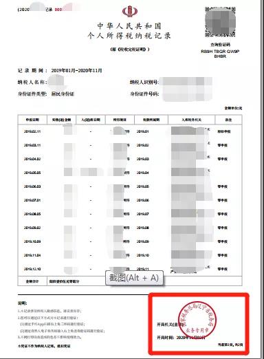 正保會計網校