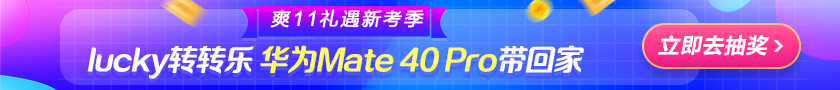 【揭秘】爽11 如何才能大概率把華為手機抽回家？