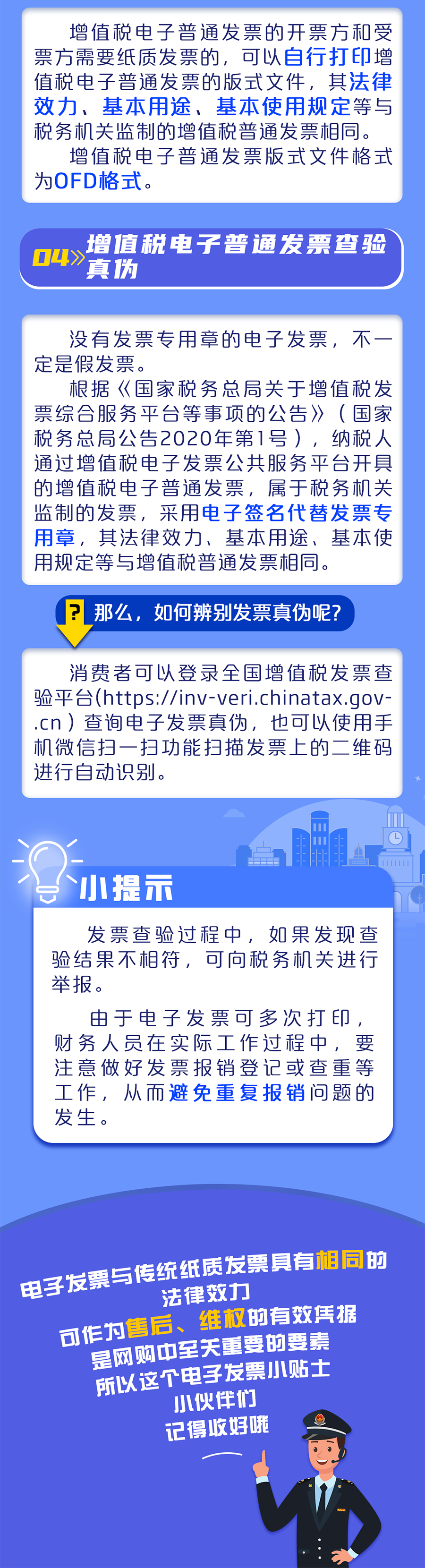 電子發(fā)票打開“雙十一”的正確姿勢