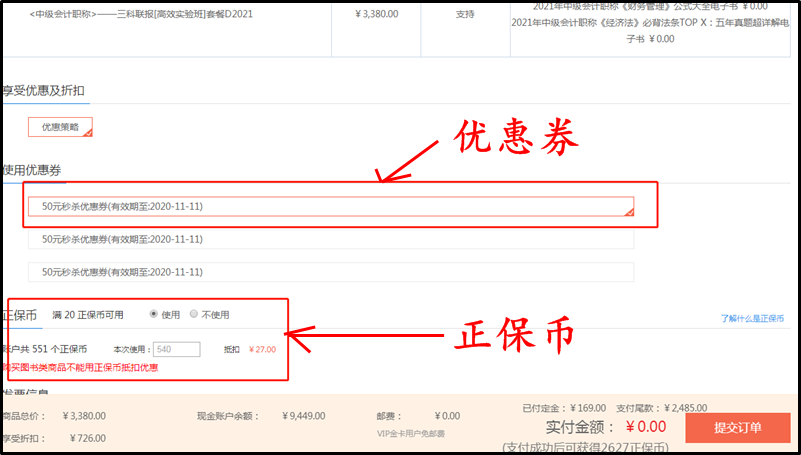 別怪我沒(méi)提醒你！付尾款時(shí)別忘了TA！TA！