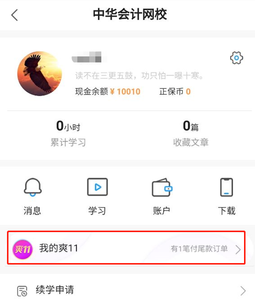 尾款人緊急集合！這件事不做白白花錢！！