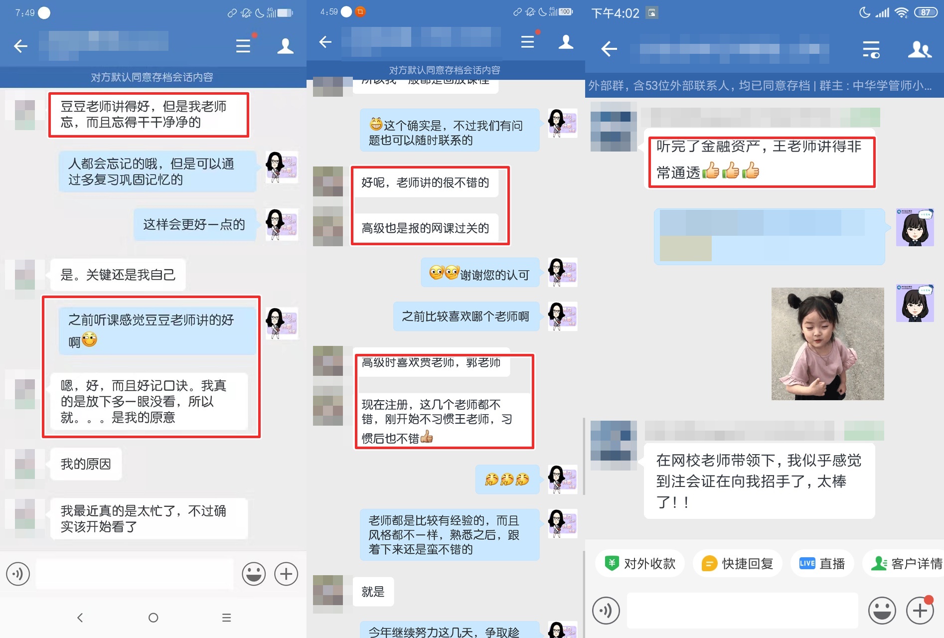 備考2021注會的路上 還有什么比遇到喜歡的老師更幸運嗎？