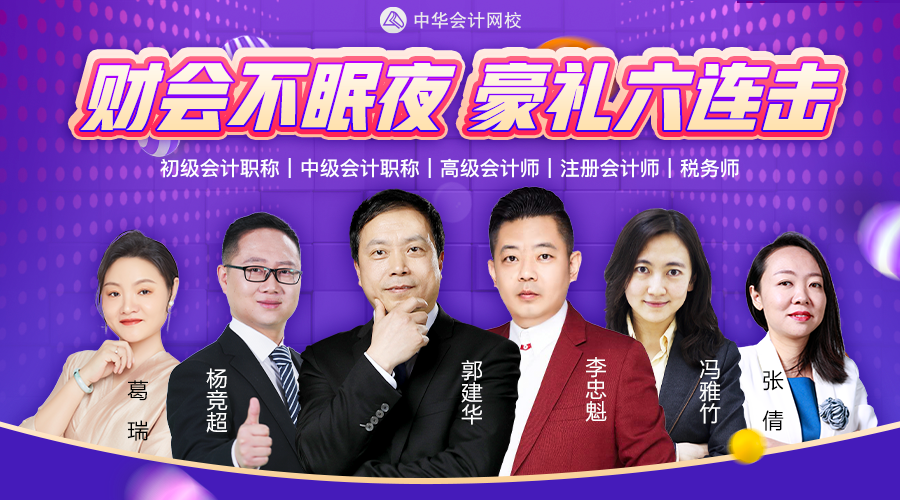拼手速的時候到了！看直播“秒殺”中級會計職稱好課好書好題庫！