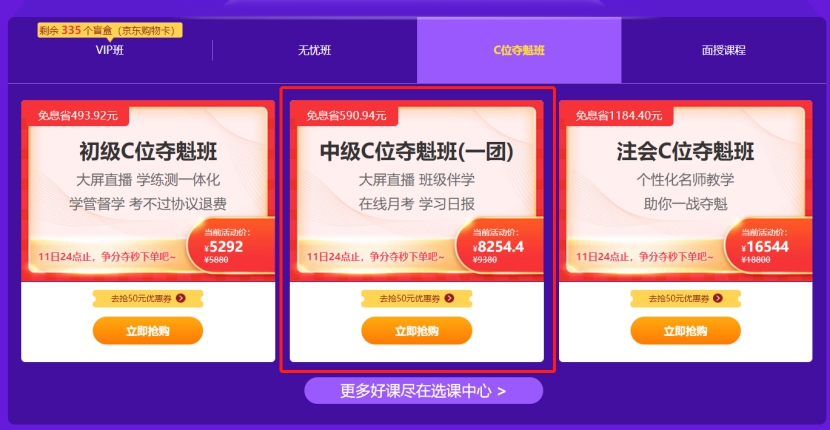 通過率 中級 考試 增長 初級 中級會計職稱