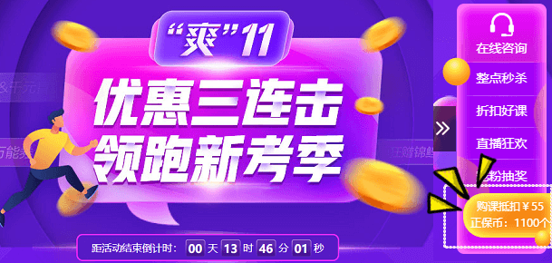 正保幣抵扣資產評估師班次費用