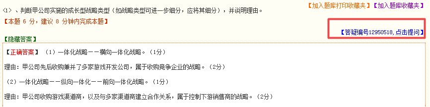 2021年高級會計師練習題哪里找？
