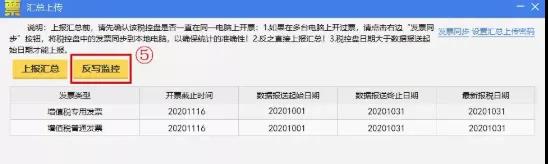 收藏 | 11月征期！最新金稅盤、Ukey、稅控盤清卡流程！