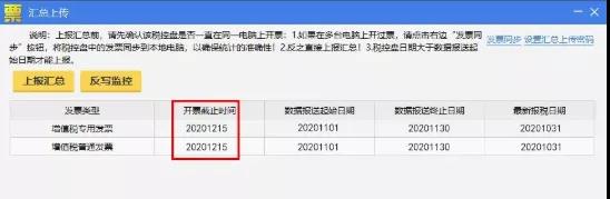 收藏 | 11月征期！最新金稅盤、Ukey、稅控盤清卡流程！