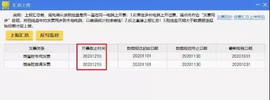 收藏 | 11月征期！最新金稅盤、Ukey、稅控盤清卡流程！