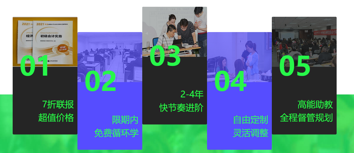 初級會計/中級會計/注會跨輔導聯報面授課程7折特惠！抓緊搶購~
