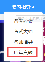 2021年高級會計師練習題哪里找？