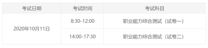 2021年注會考試全年大事時間表！新1年規(guī)劃，看這一篇就夠了！