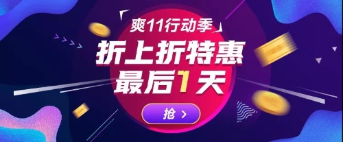 號外號外！基金從業8.8折鉅惠最后一天！