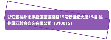 杭州地區(qū)考點(diǎn)