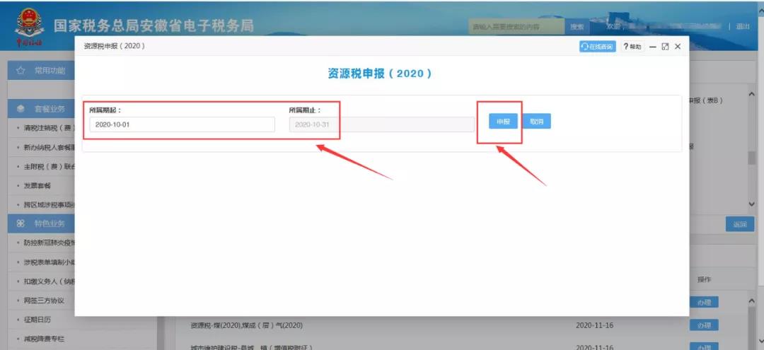一起來看看！資源稅申報如何做？煤炭企業(yè)有何稅費優(yōu)惠？