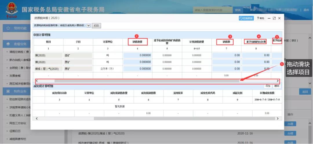 一起來看看！資源稅申報如何做？煤炭企業(yè)有何稅費優(yōu)惠？