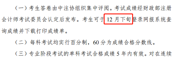 CPA成績哪天出？網友求錘得錘篇VS注協模棱兩可“渣男”篇