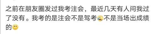 2020年CPA考試成績什么時候出？中注協早有暗示......