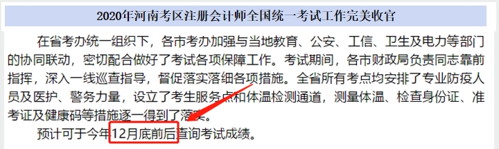CPA成績哪天出？網友求錘得錘篇VS注協模棱兩可“渣男”篇