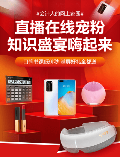 11日直播海報(bào)