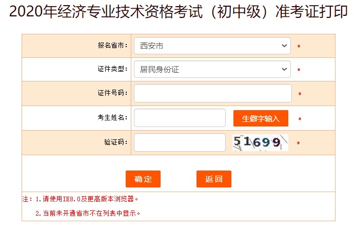 西安