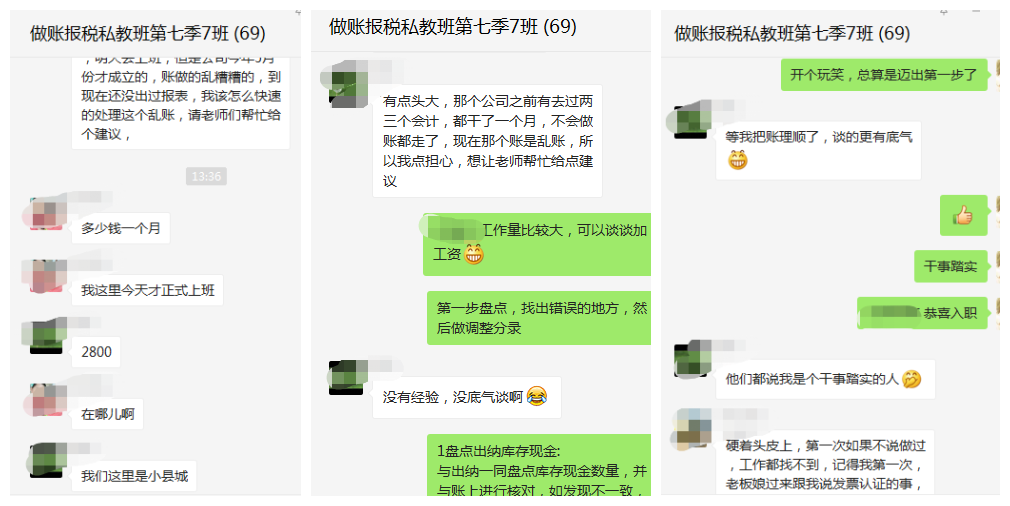 學(xué)習(xí)會(huì)計(jì)實(shí)操課有用嗎？選對(duì)課程非常重要！