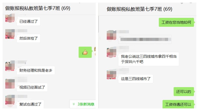 學(xué)習(xí)會(huì)計(jì)實(shí)操課有用嗎？選對(duì)課程非常重要！