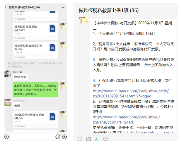 學(xué)習(xí)會(huì)計(jì)實(shí)操課有用嗎？選對(duì)課程非常重要！