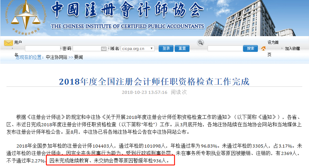 注協通知：12月20日前 不完成這件事！成績歸零 CPA白考？