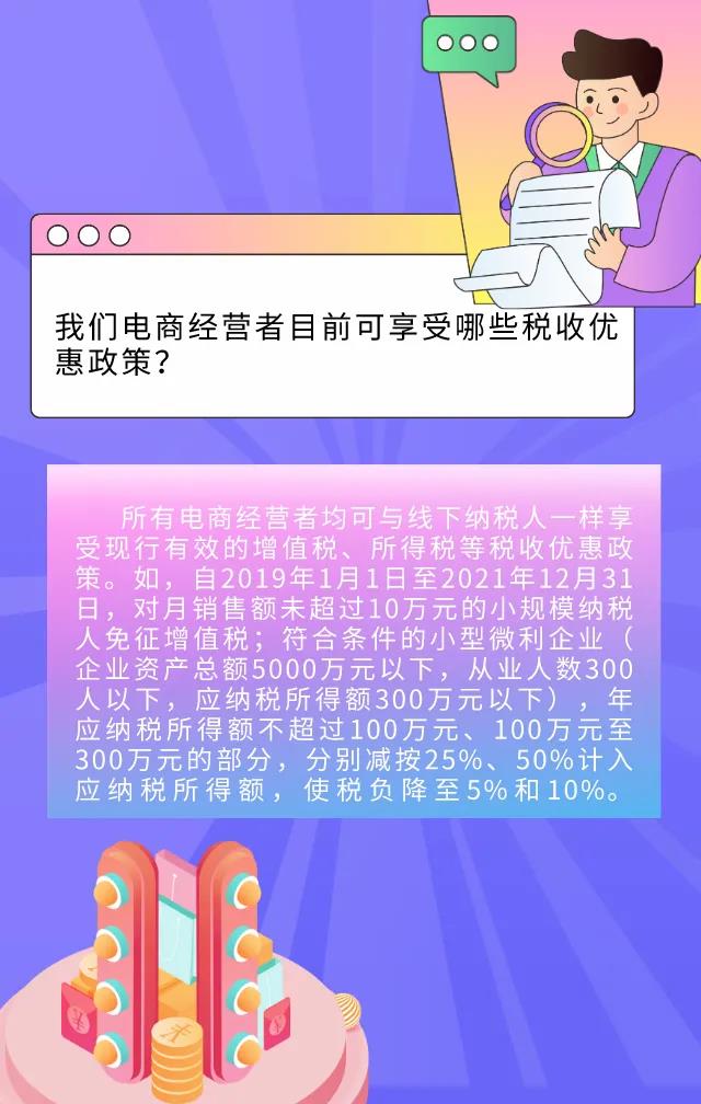 “雙十一”結(jié)束，這些稅收知識(shí)可能用得著！