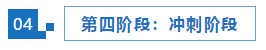 【統一回復】2021注會考試想要1年過6科應該如何準備？