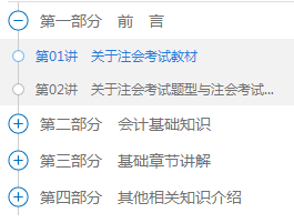 2021年注冊會計師剩余科目要什么時候開始備考？
