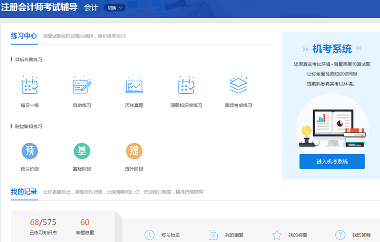 2021年注冊會計師剩余科目要什么時候開始備考？