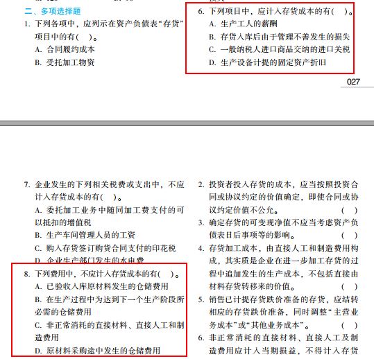 備考中級會計職稱 應試指南和經典題解怎么選？