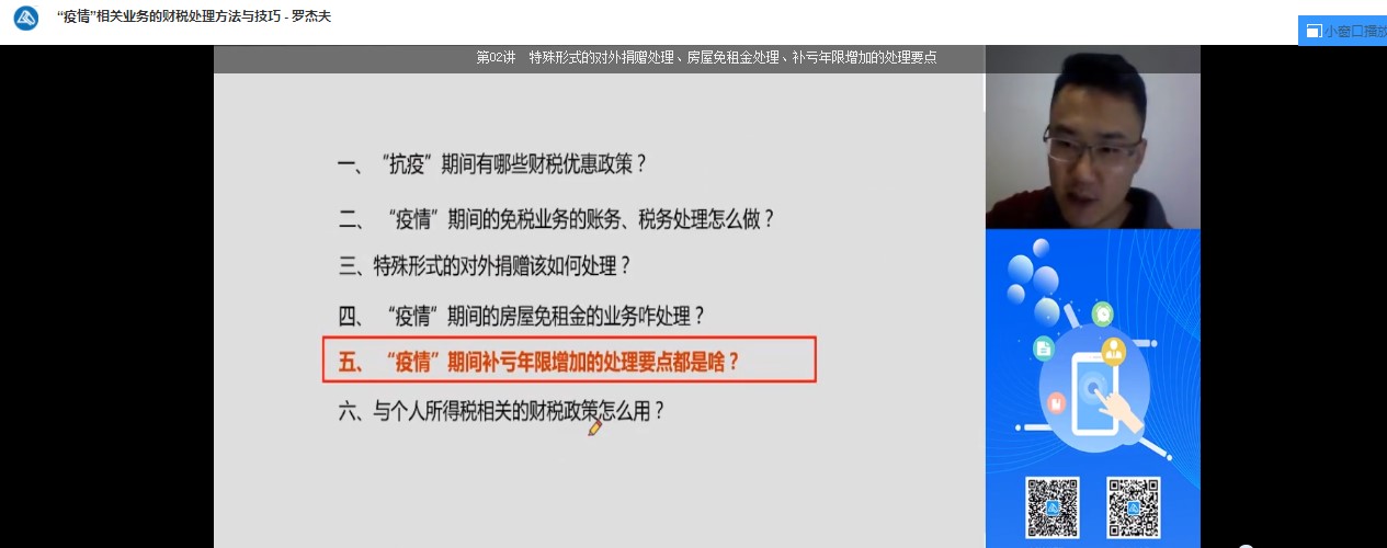 黑龍江省雙鴨山市寶清縣會計人員繼續教育電腦端網上學習流程