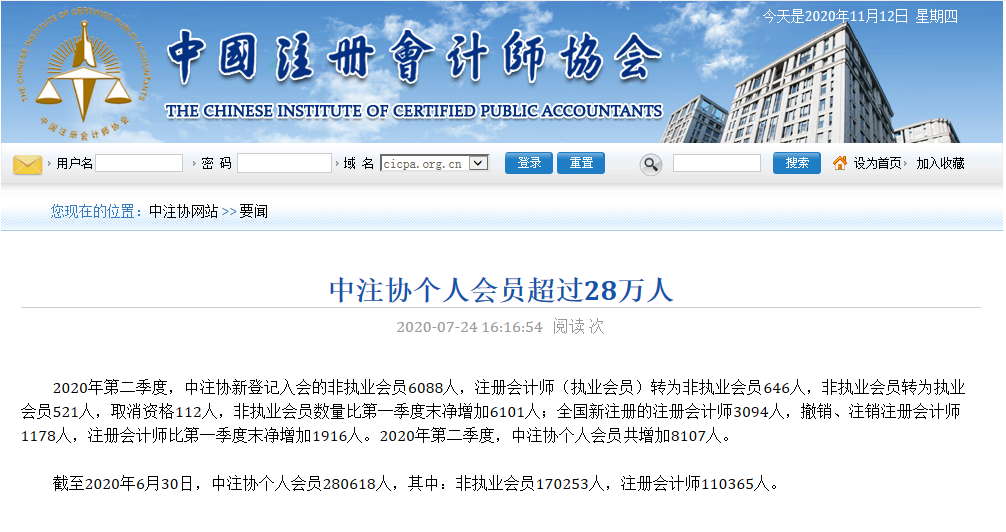 注冊會計師考試能掛幾次？有次數限制嗎？
