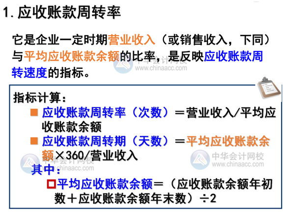 如何分析企業的營運能力？主要看這3點！