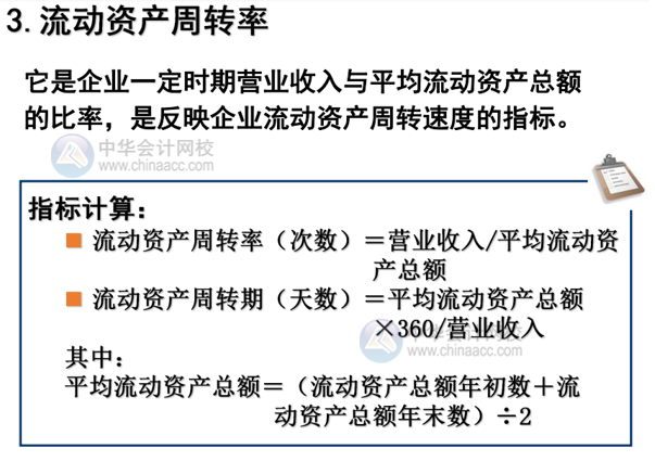 如何分析企業的營運能力？主要看這3點！