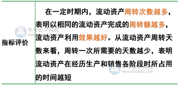 如何分析企業的營運能力？主要看這3點！
