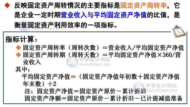 如何分析企業的營運能力？主要看這3點！
