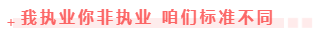 拿到注會(huì)證書后，為什么你的工資比別人還要低？