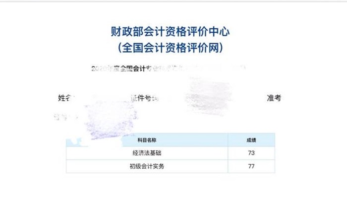 【經(jīng)驗分享】三年兩科 初級會計考試終通過！