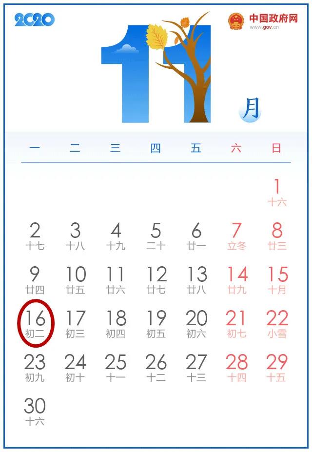 11月征期倒計時3天！這些提醒必須知曉！