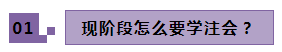 2021年注冊會計師剩余科目要什么時候開始備考？