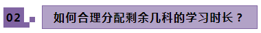 2021年注冊會計師剩余科目要什么時候開始備考？