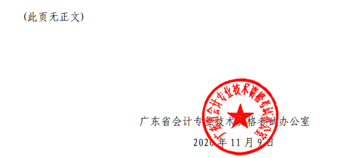 廣東珠海2020年高級會計師合格標(biāo)準(zhǔn)