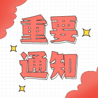 【考前必看】6月ACCA考試信息收集！未完成影響考試！